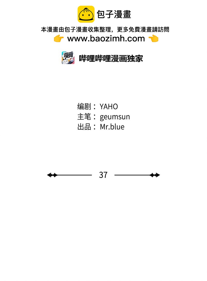 37 演戏练习(1/2)-第37话