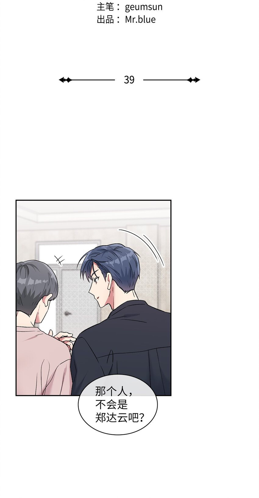 39 好久不见(1/2)-第39话