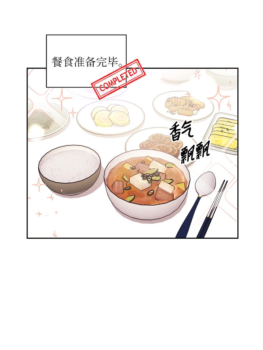 41 神奇的预感(1/2)-第41话