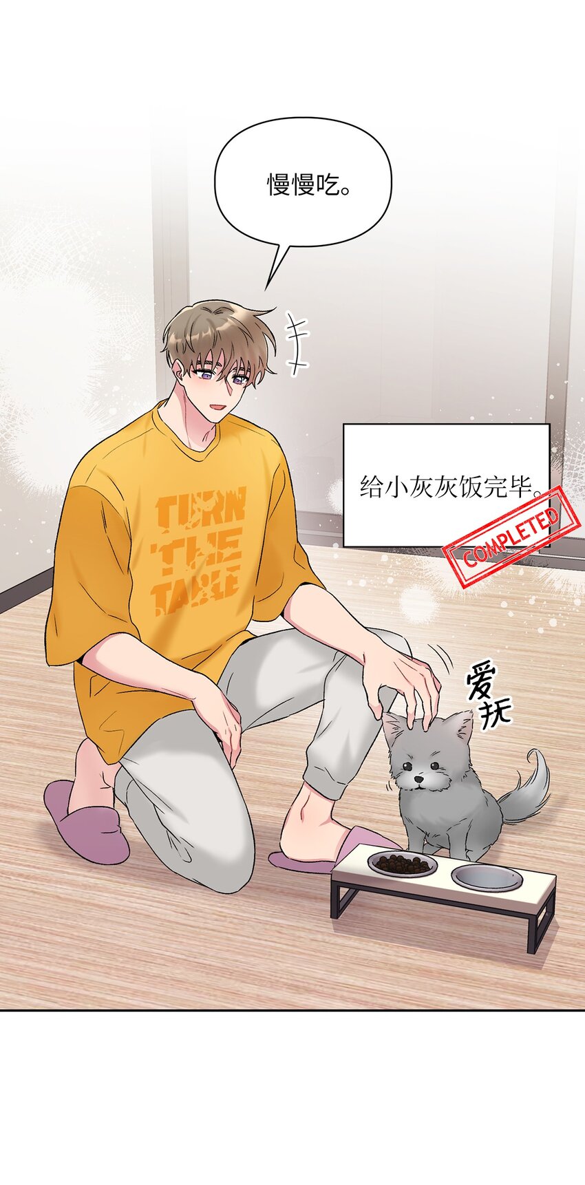 41 神奇的预感(1/2)-第41话