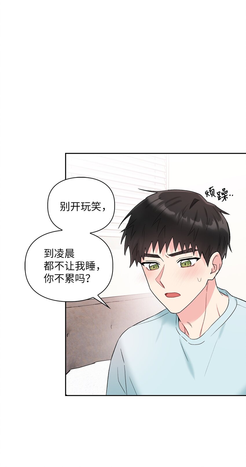 41 神奇的预感(1/2)-第41话