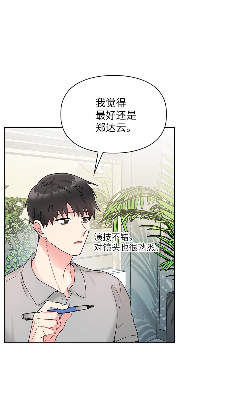 41 神奇的预感(1/2)-第41话