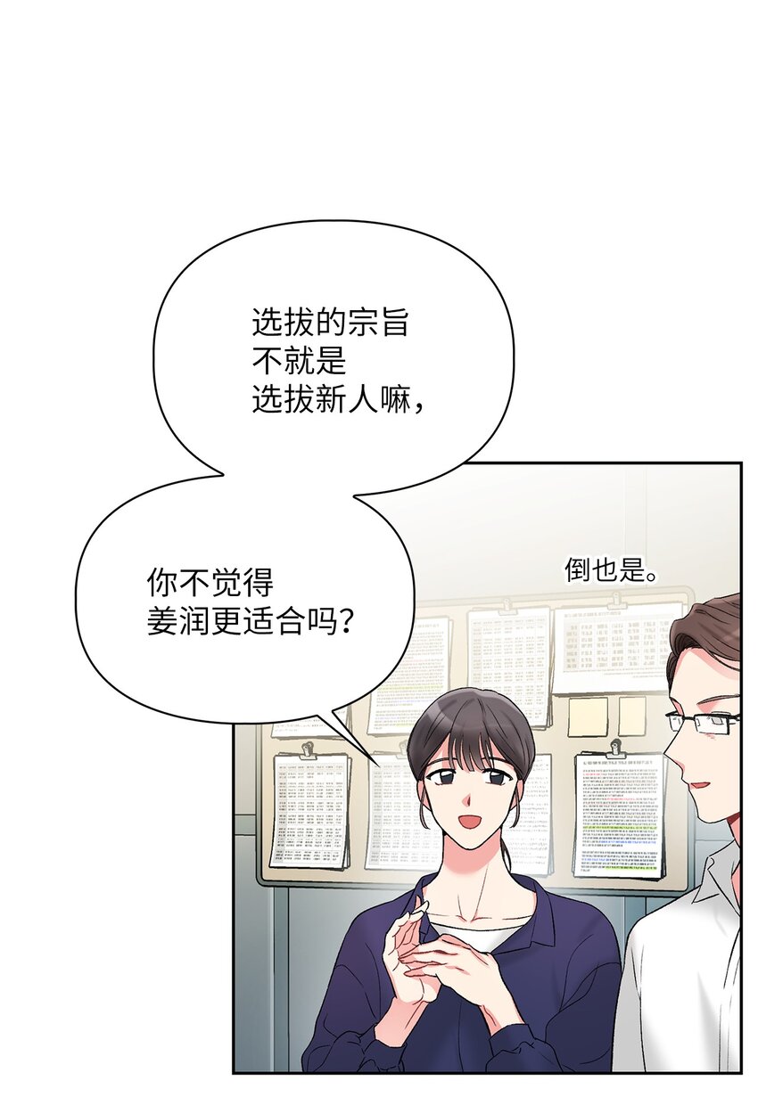 41 神奇的预感(1/2)-第41话