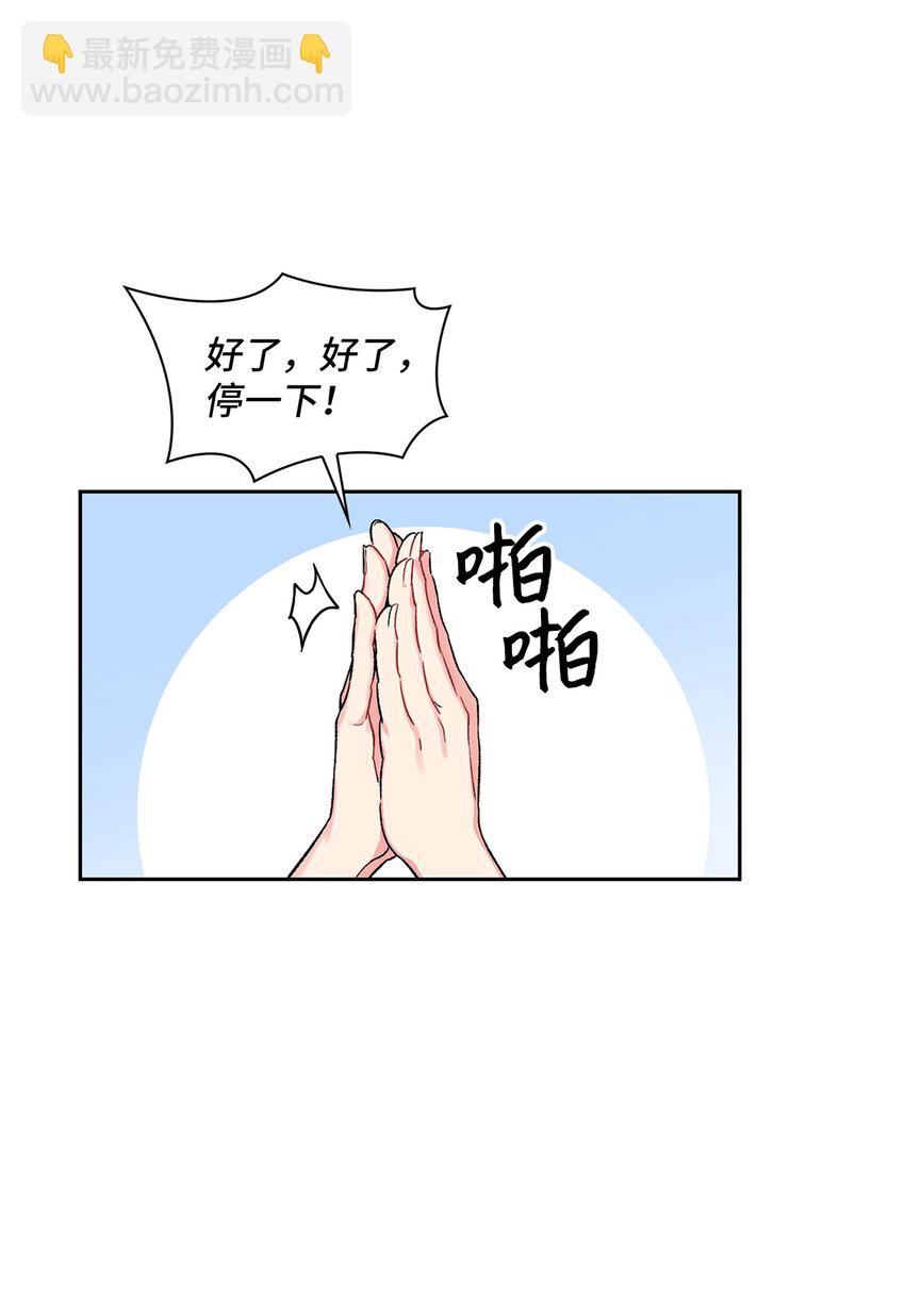 41 神奇的预感(1/2)-第41话