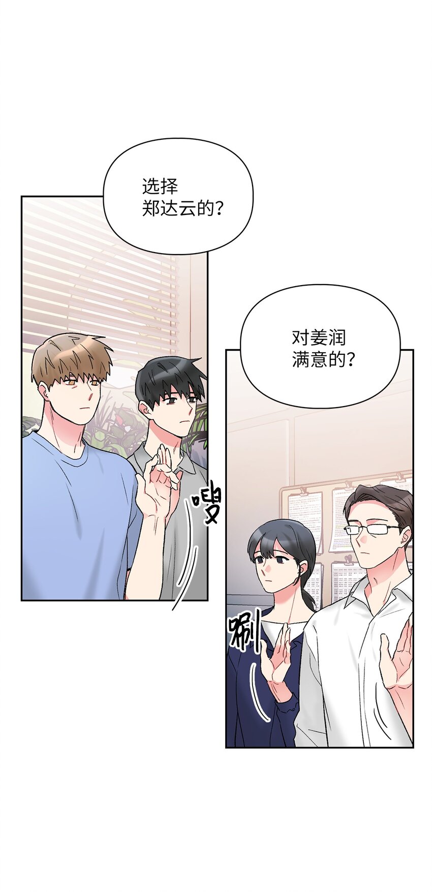 41 神奇的预感(1/2)-第41话