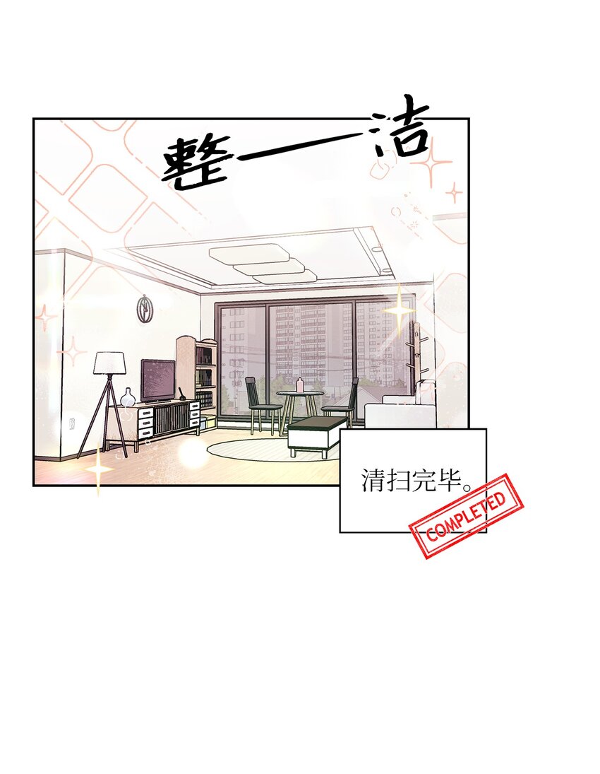 41 神奇的预感(1/2)-第41话