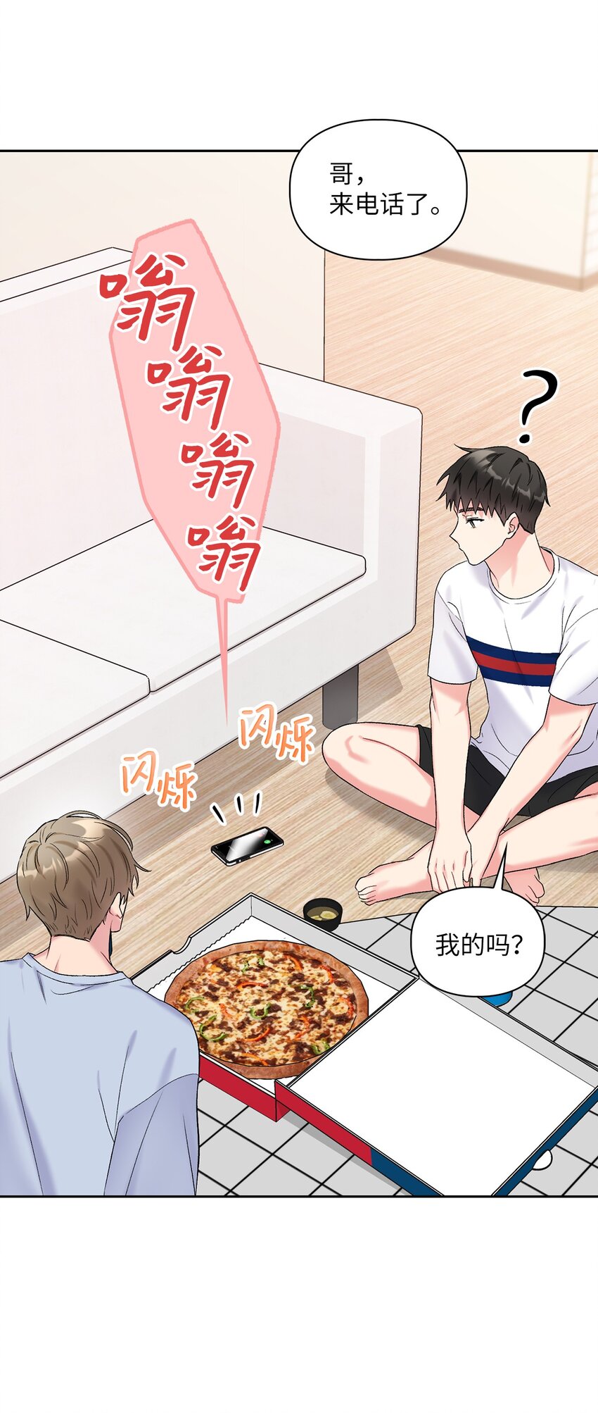 43 哥的过去(1/2)-第43话