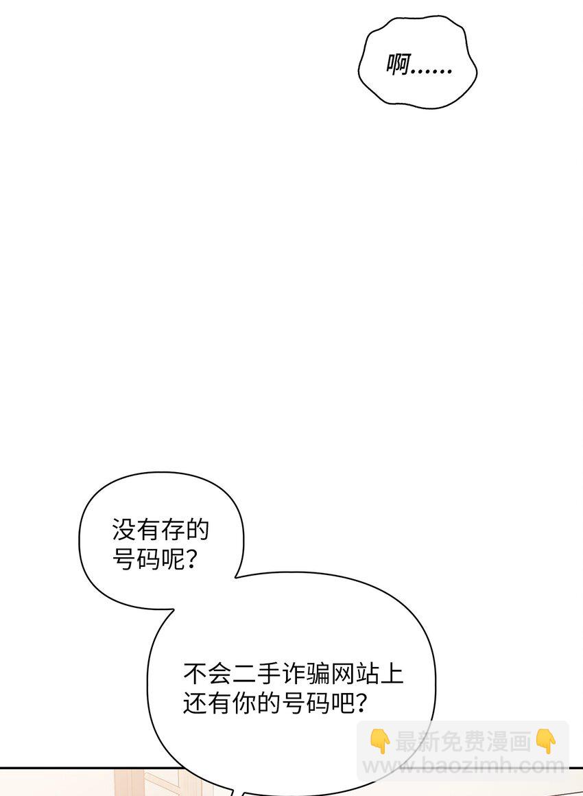 43 哥的过去(1/2)-第43话