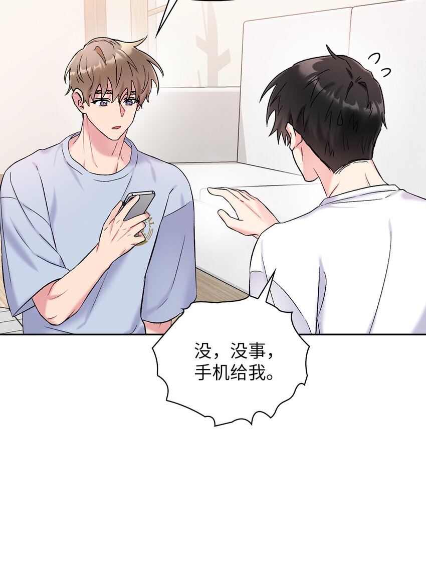 43 哥的过去(1/2)-第43话