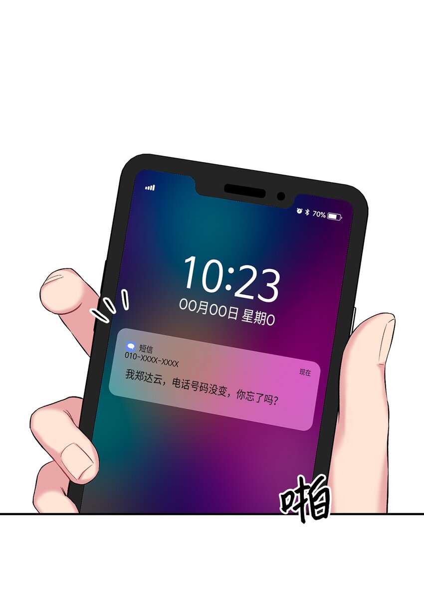 43 哥的过去(1/2)-第43话