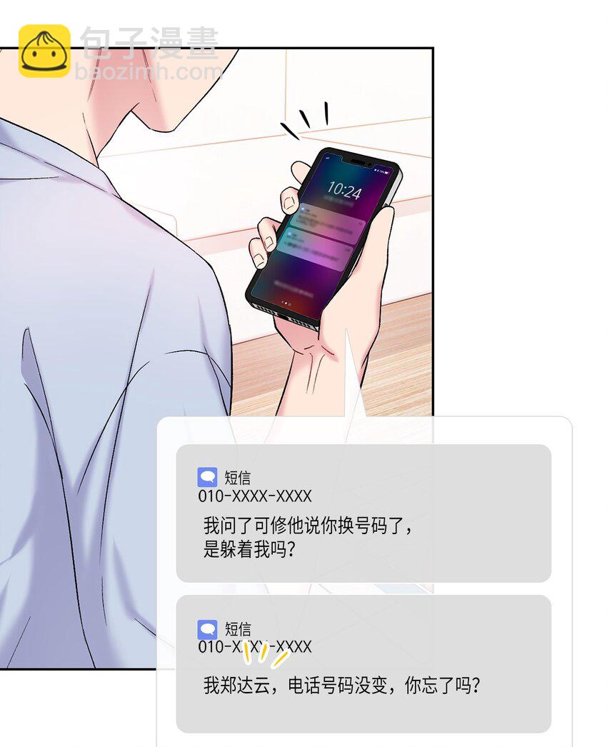43 哥的过去(1/2)-第43话