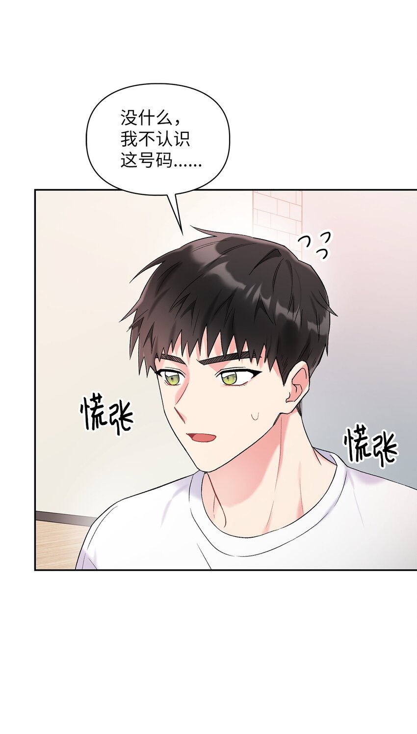 43 哥的过去(1/2)-第43话
