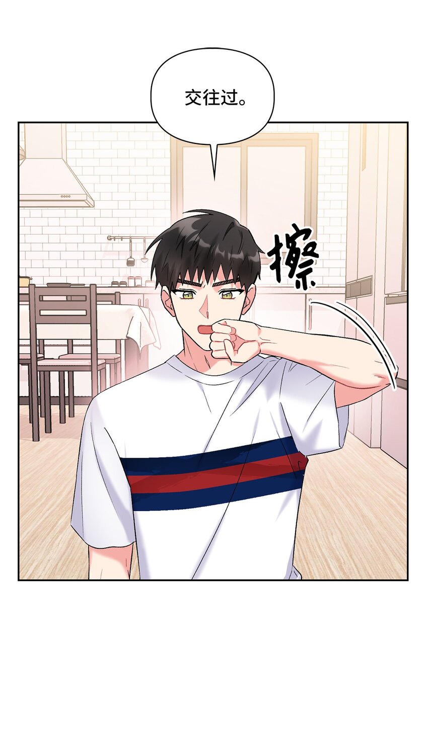 43 哥的过去(1/2)-第43话
