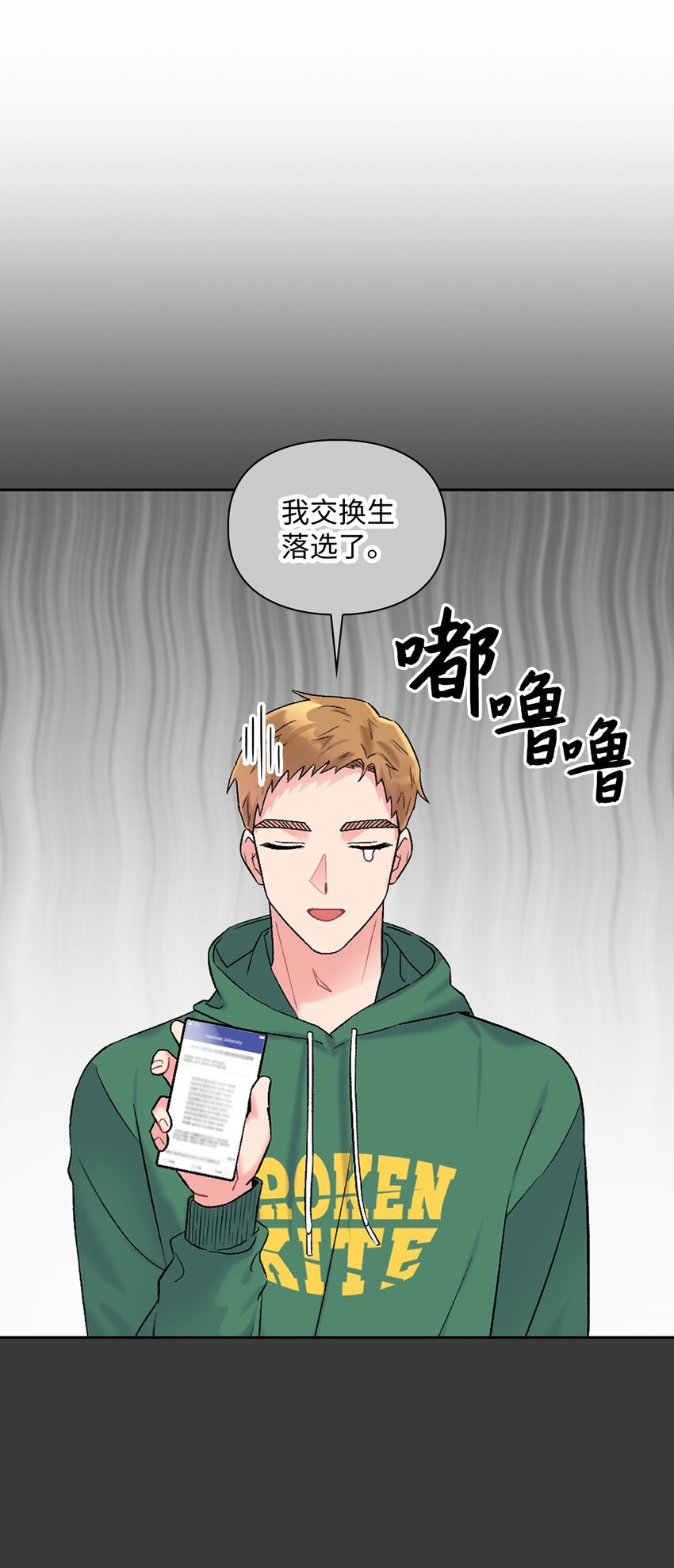 43 哥的过去(1/2)-第43话
