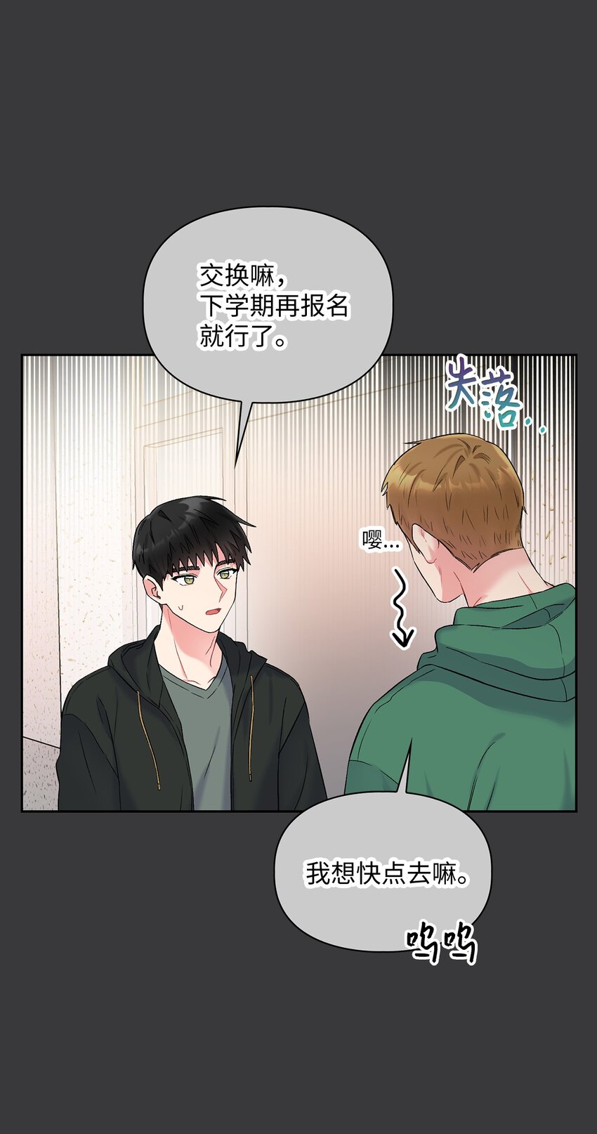 43 哥的过去(1/2)-第43话
