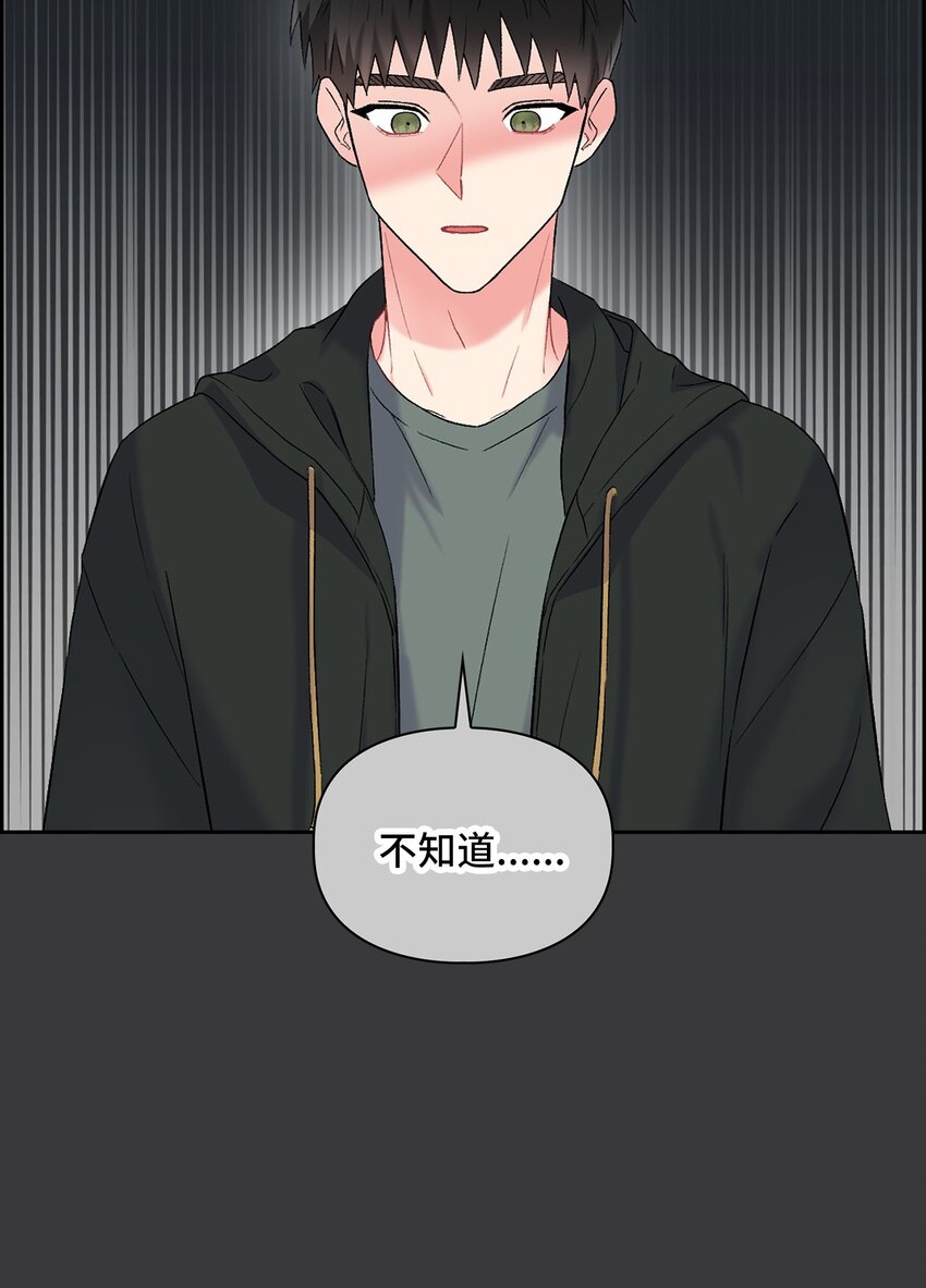 43 哥的过去(1/2)-第43话