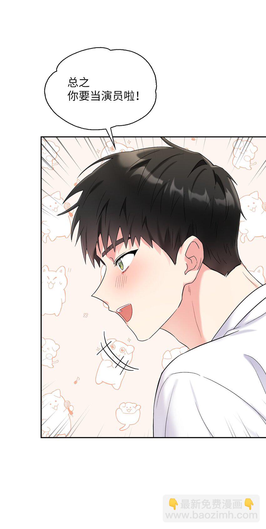 43 哥的过去(1/2)-第43话