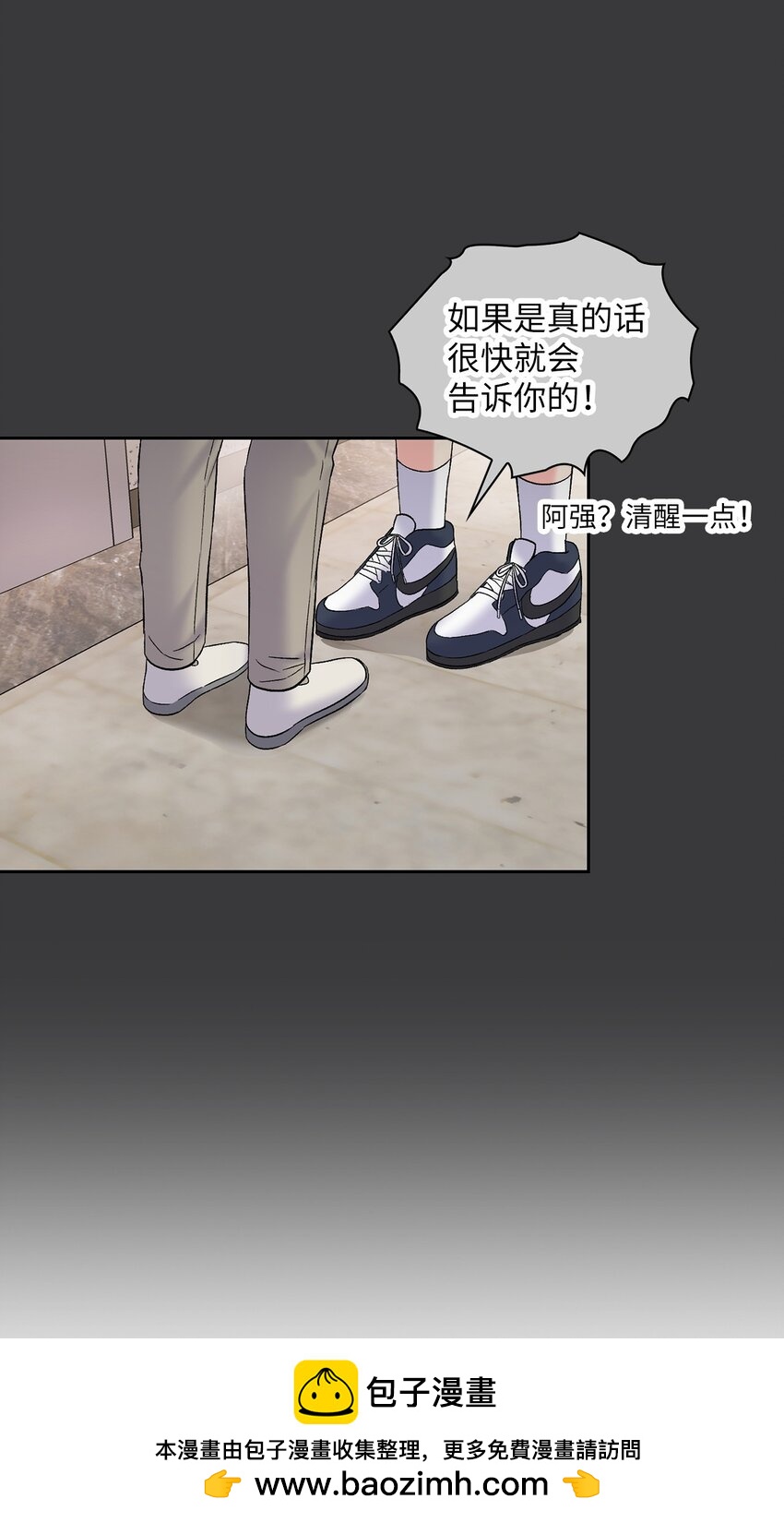 43 哥的过去(1/2)-第43话