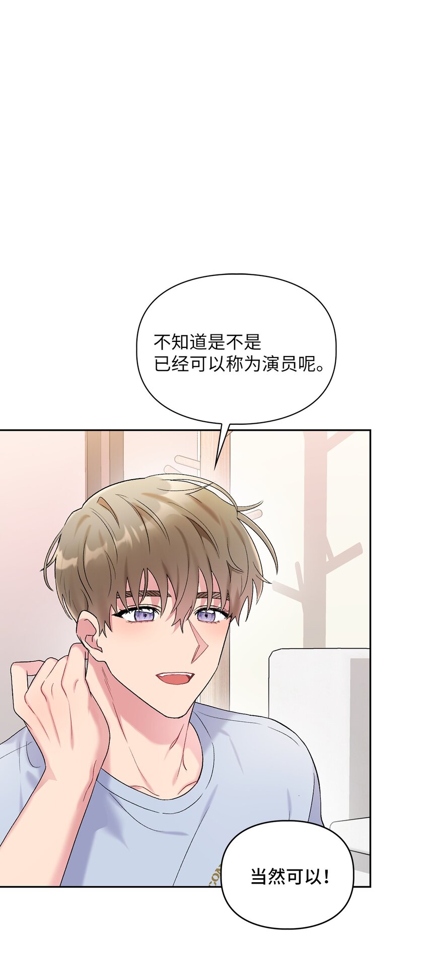 43 哥的过去(1/2)-第43话