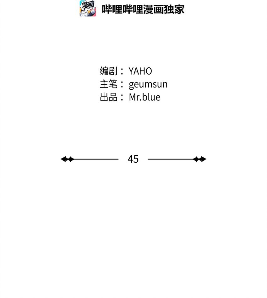 45 主动(1/2)-第45话