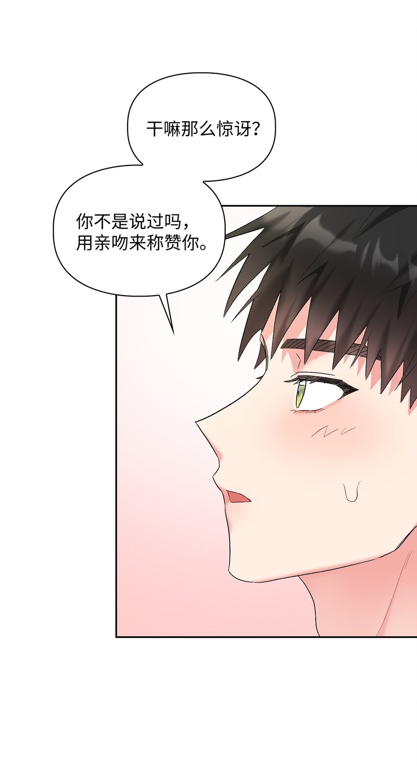 45 主动(1/2)-第45话