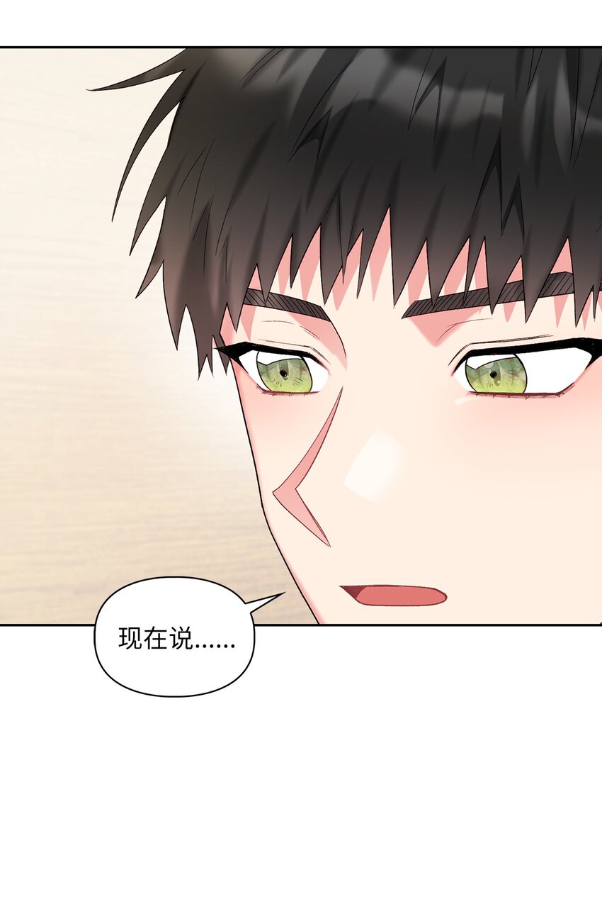 45 主动(1/2)-第45话