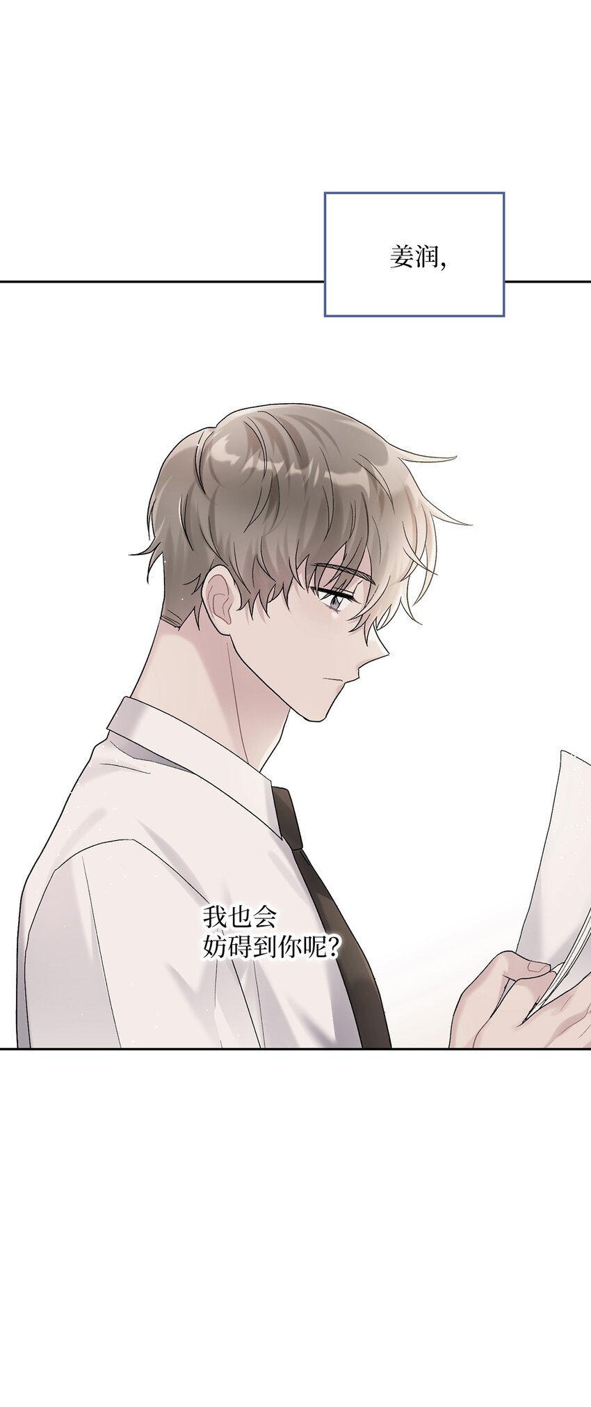 47 不安(1/2)-第47话