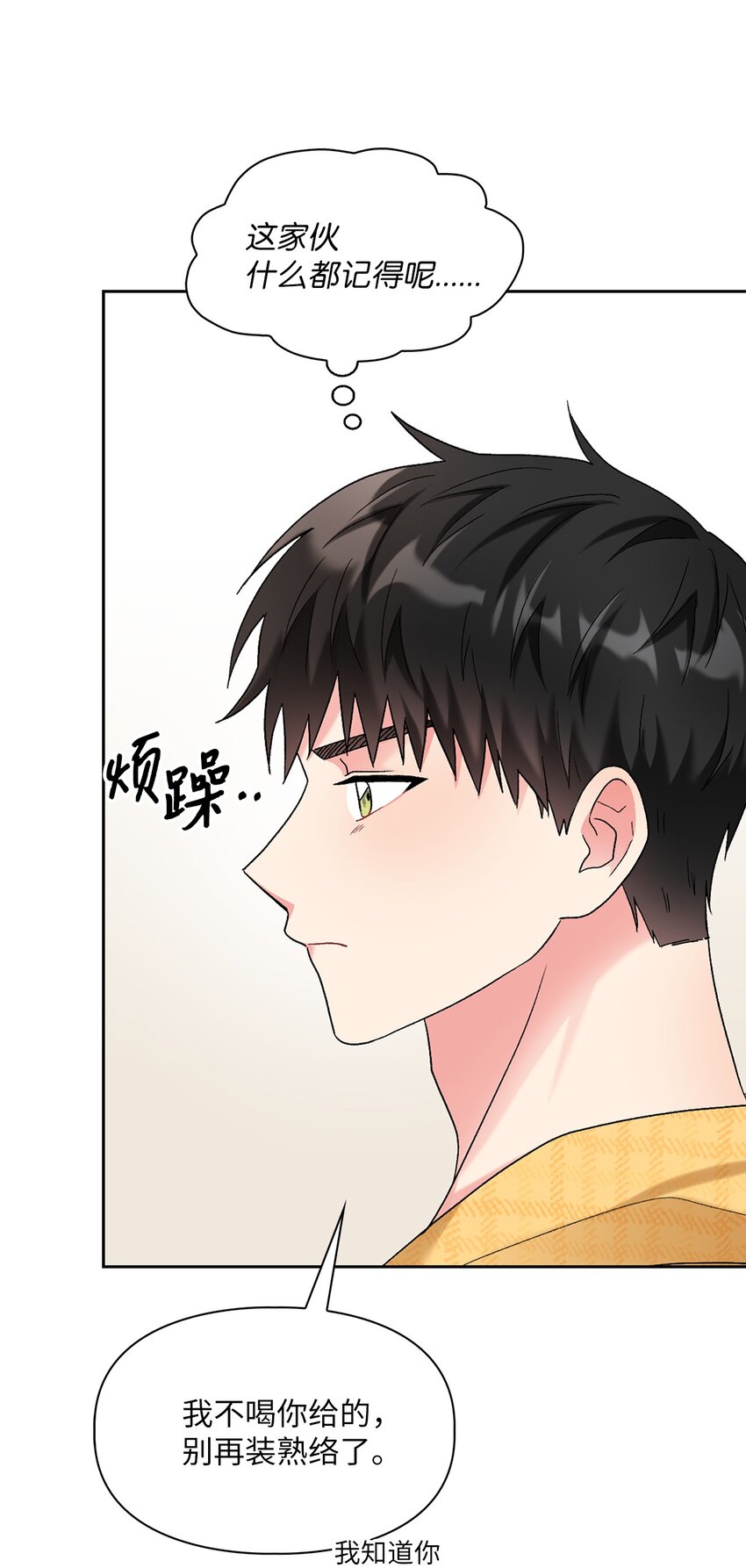 47 不安(1/2)-第47话