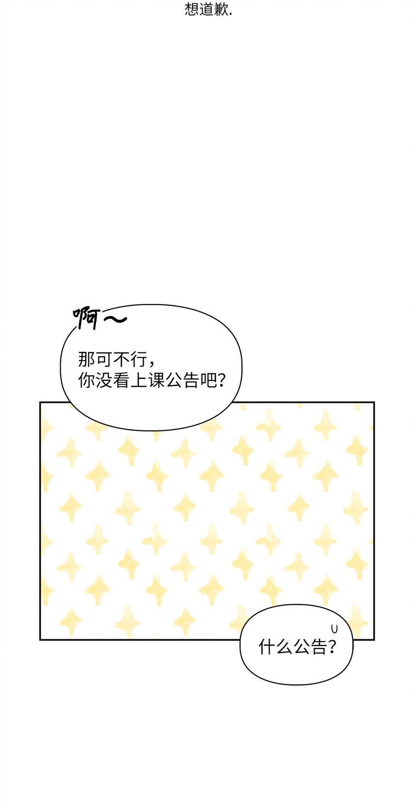 47 不安(1/2)-第47话
