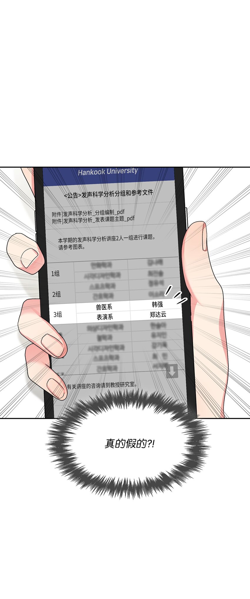 47 不安(1/2)-第47话