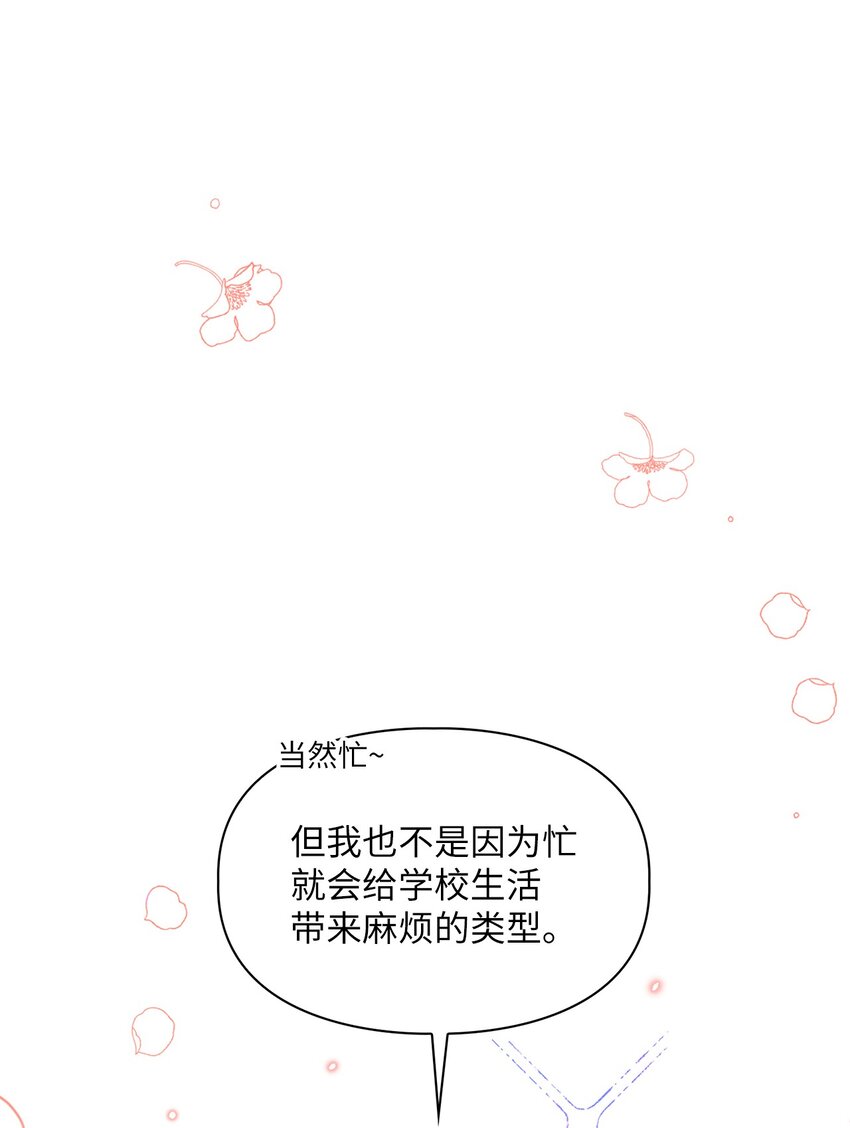 47 不安(1/2)-第47话