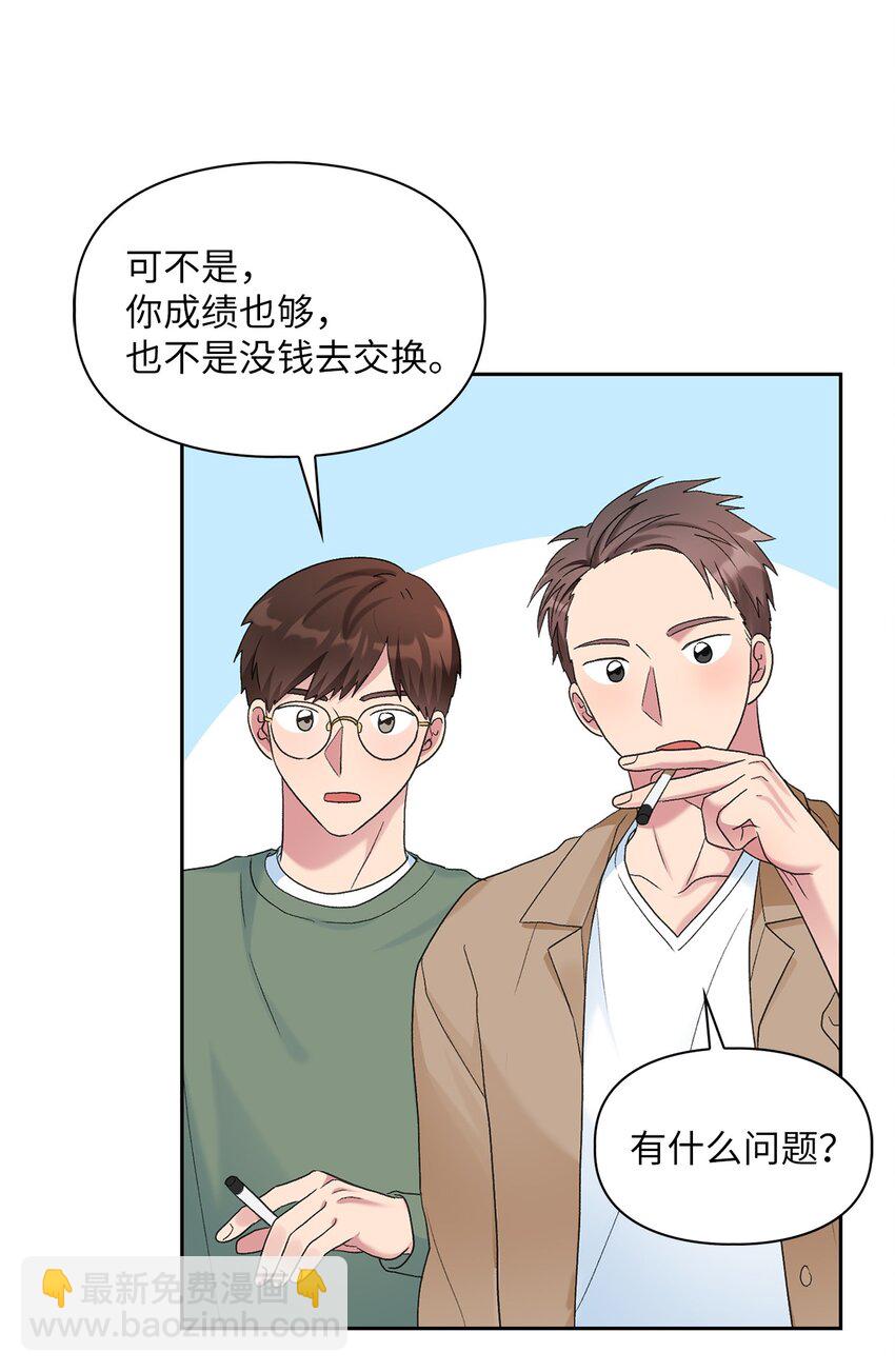 47 不安(1/2)-第47话