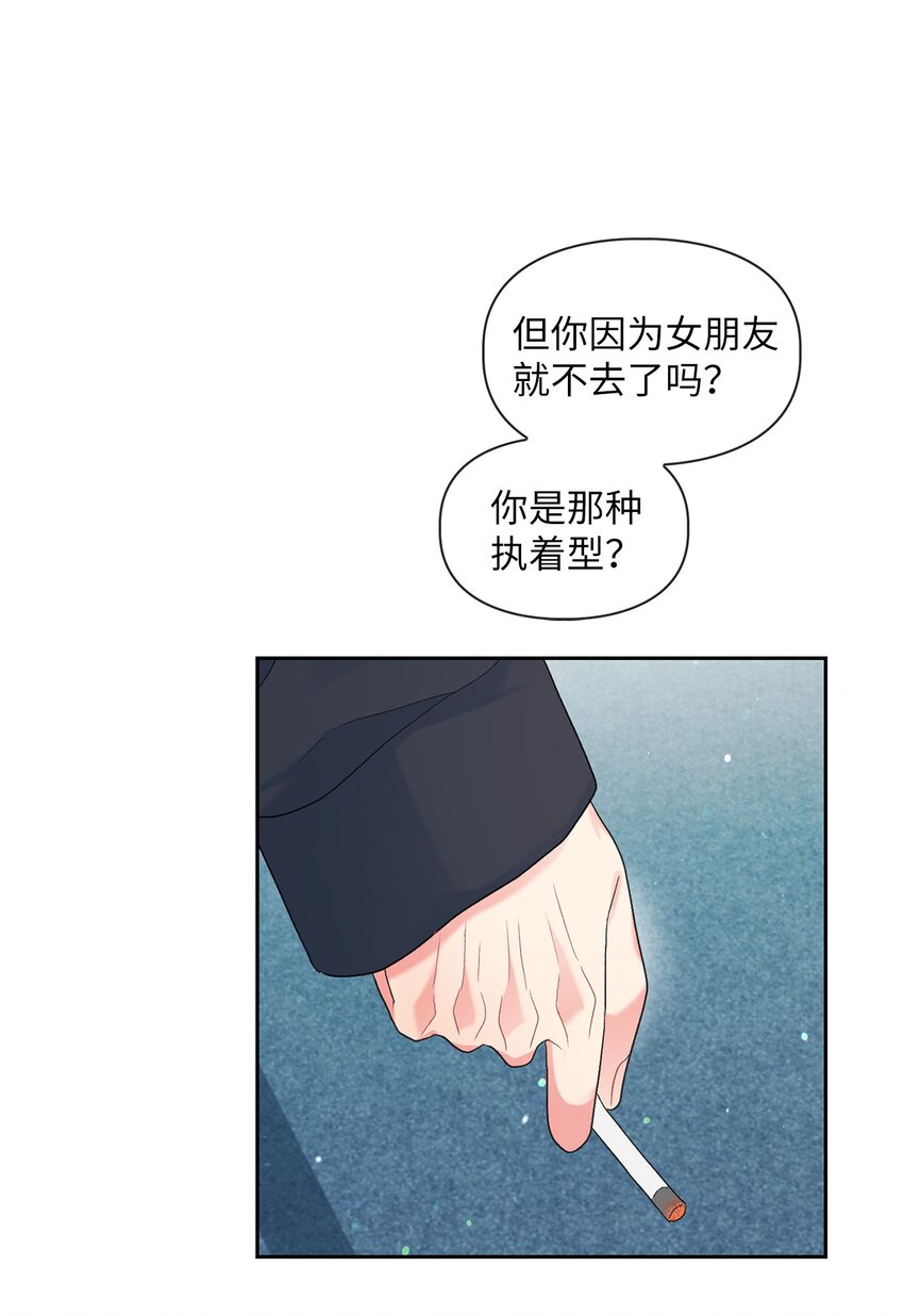 47 不安(1/2)-第47话