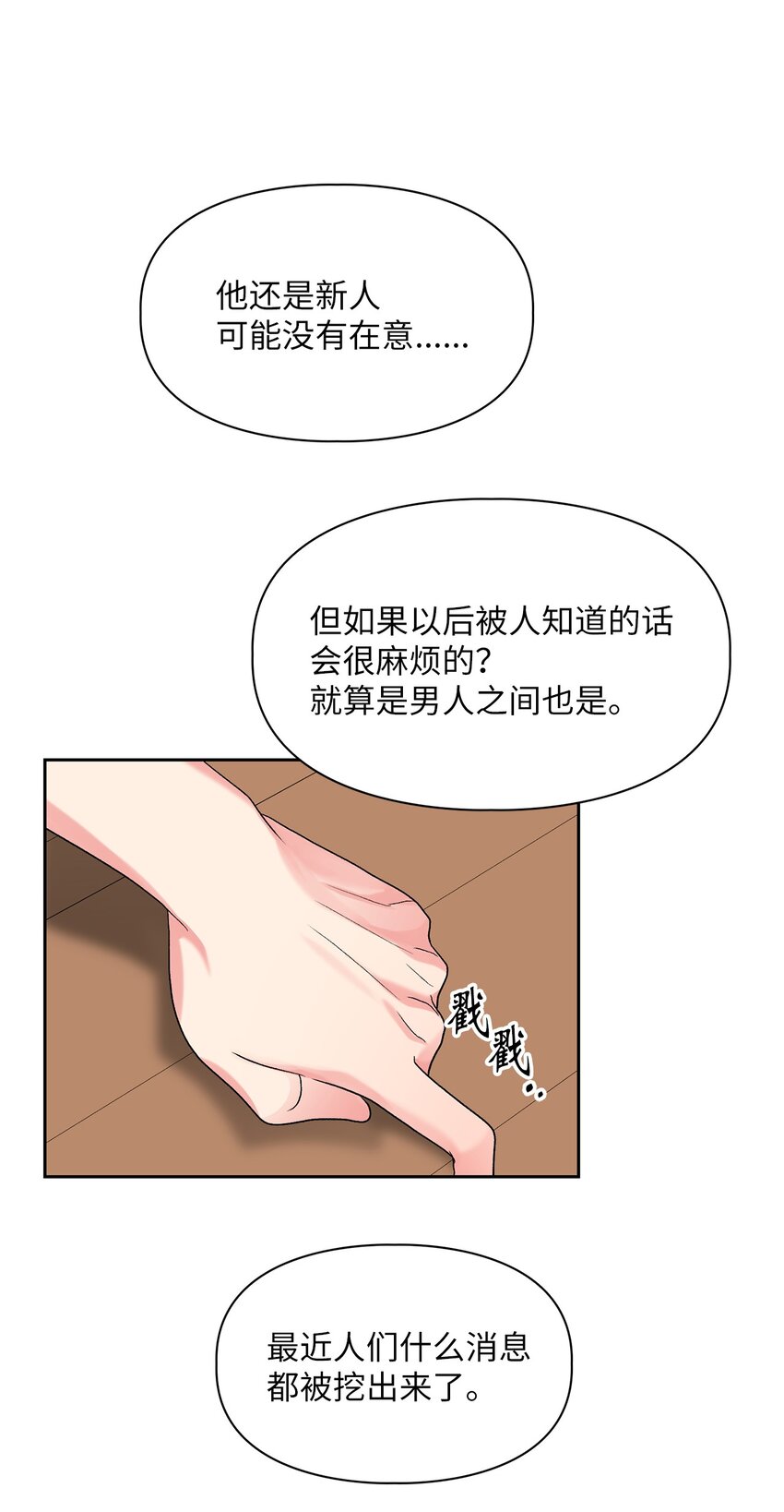 49 询问(1/2)-第49话