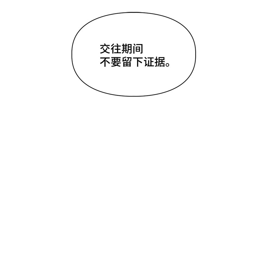 49 询问(1/2)-第49话