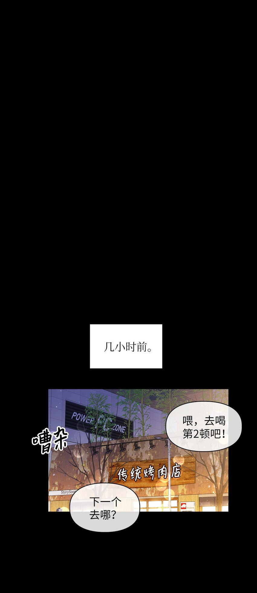 49 询问(1/2)-第49话