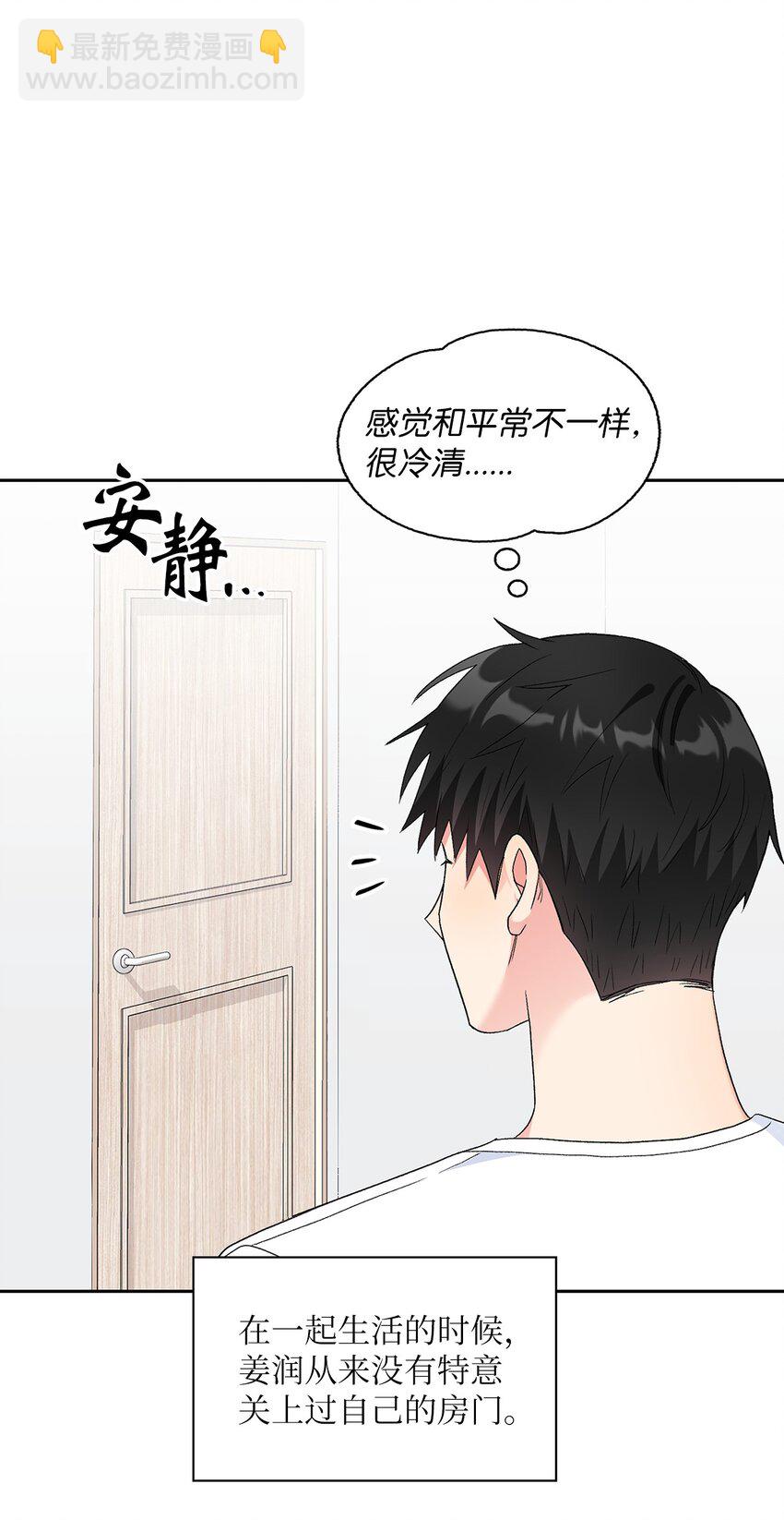 51 不在状态(1/2)-第51话