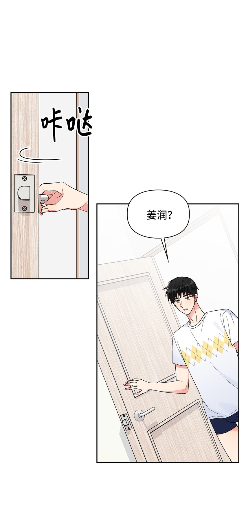 51 不在状态(1/2)-第51话