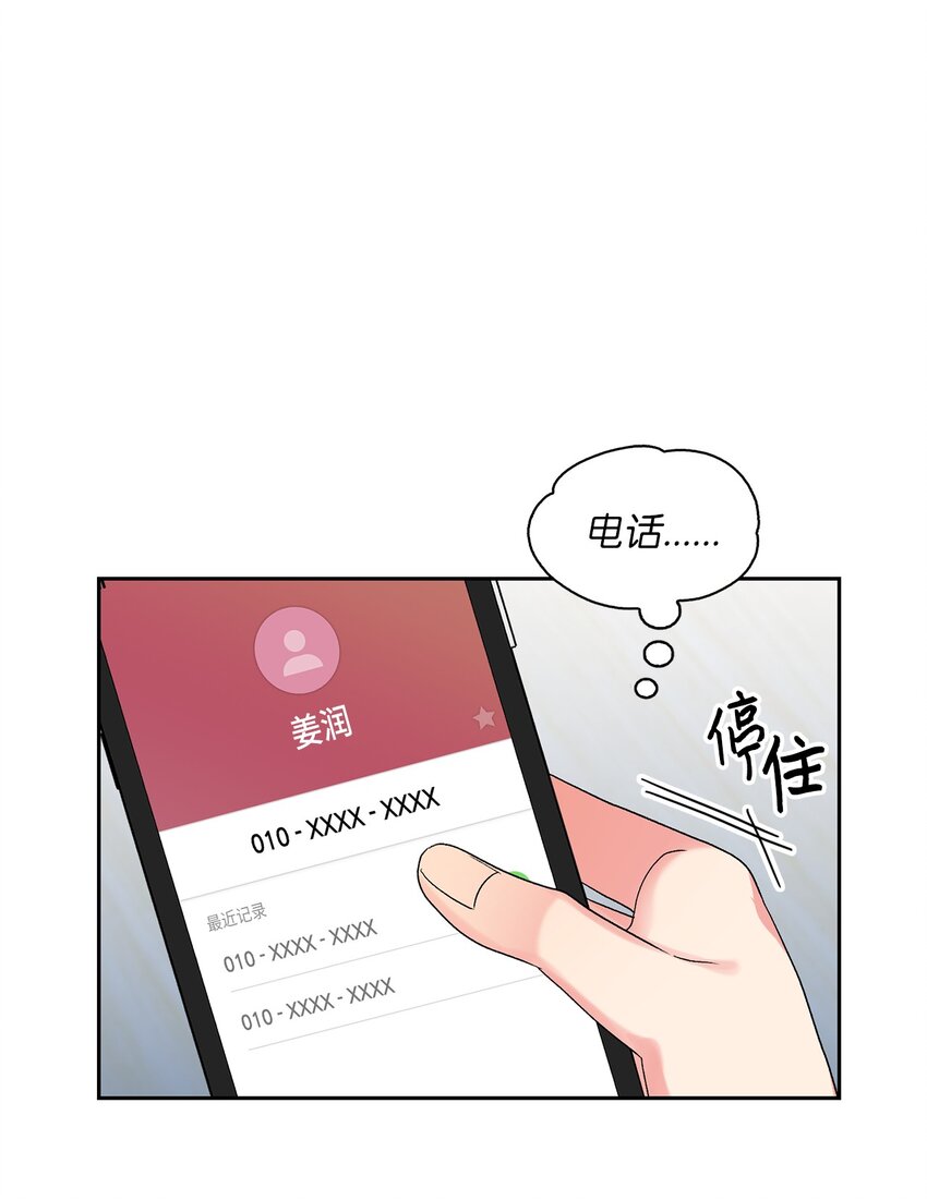 51 不在状态(1/2)-第51话