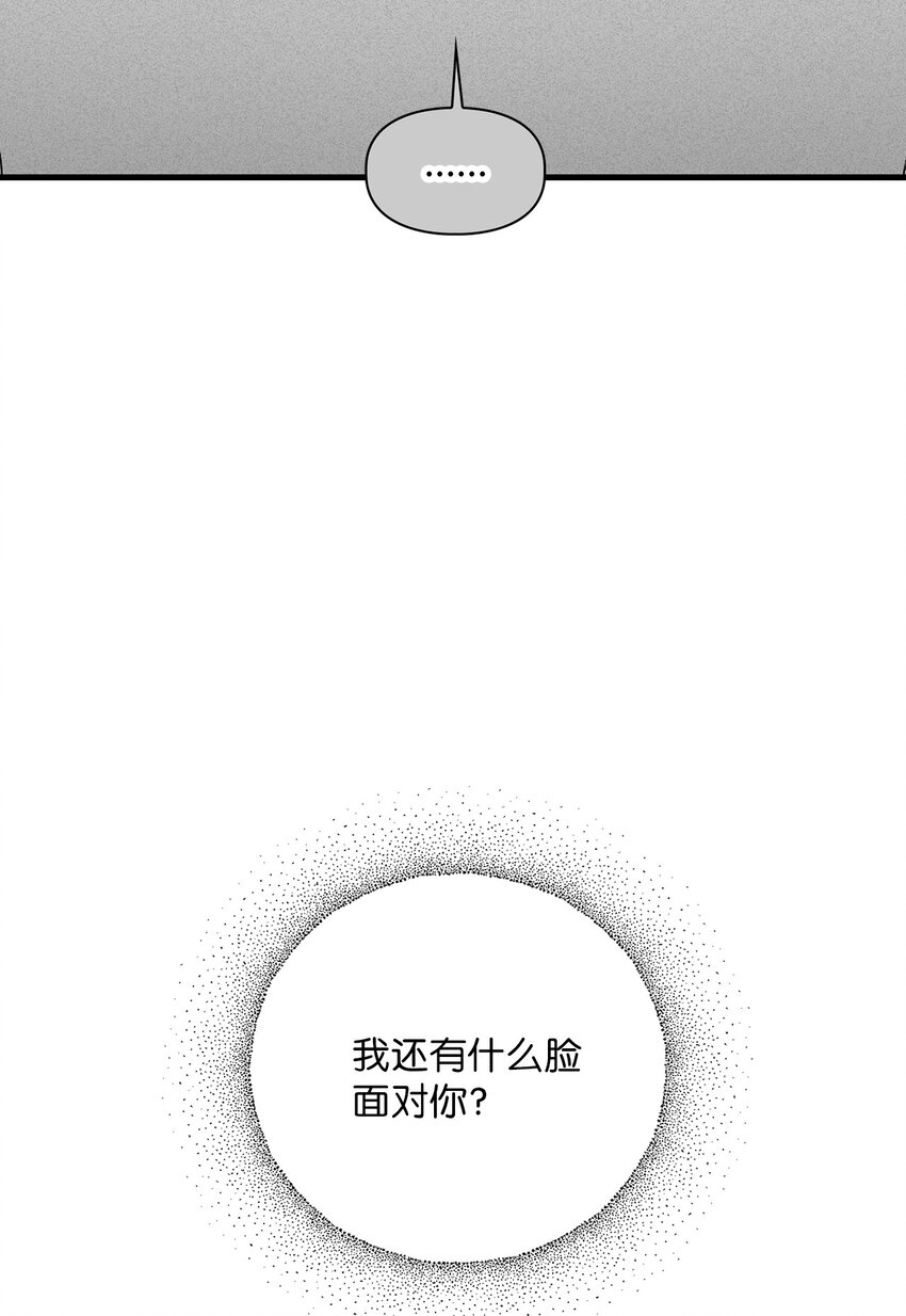 51 不在状态(1/2)-第51话