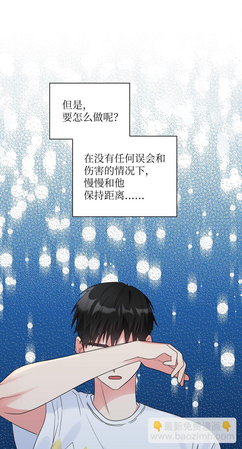 51 不在状态(1/2)-第51话