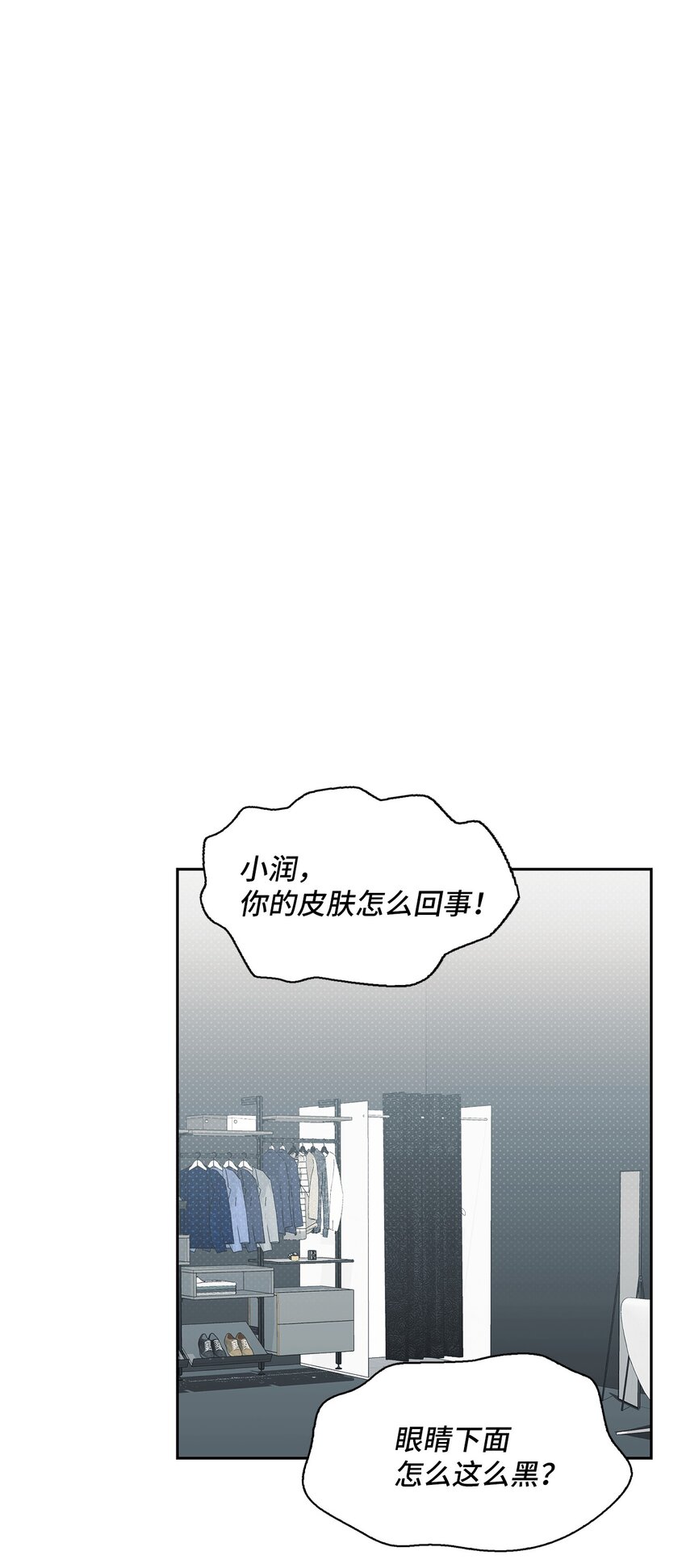 51 不在状态(1/2)-第51话