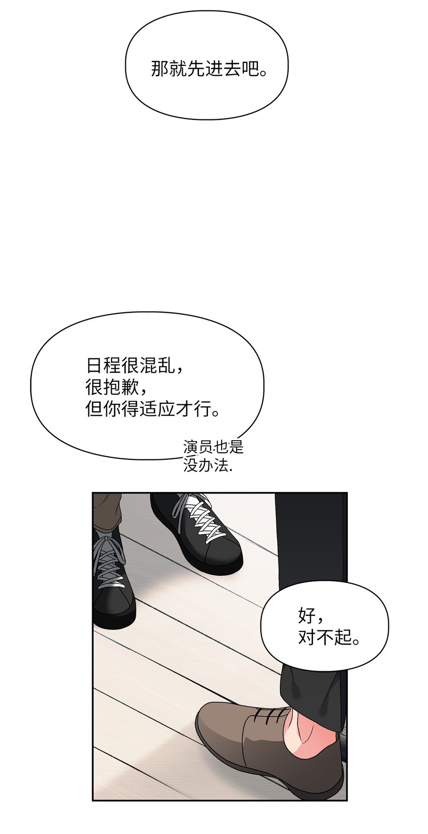 51 不在状态(1/2)-第51话