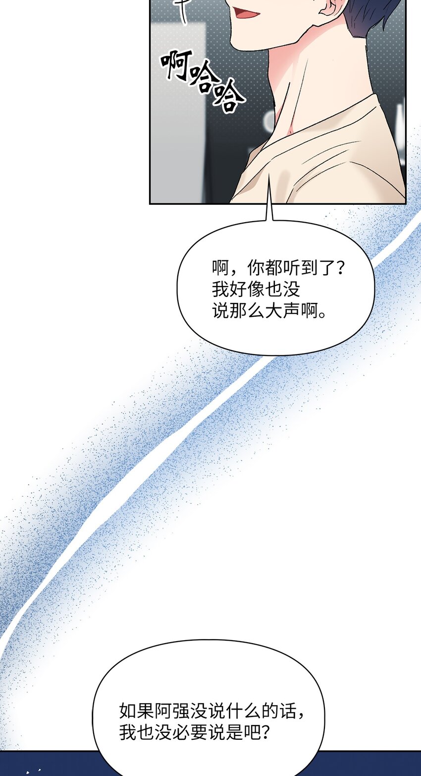 51 不在状态(1/2)-第51话