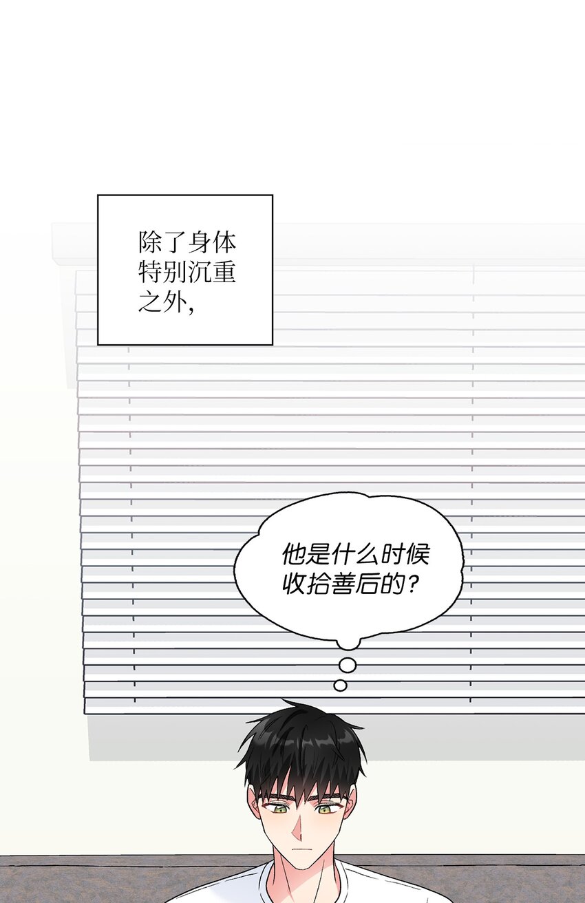 51 不在状态(1/2)-第51话