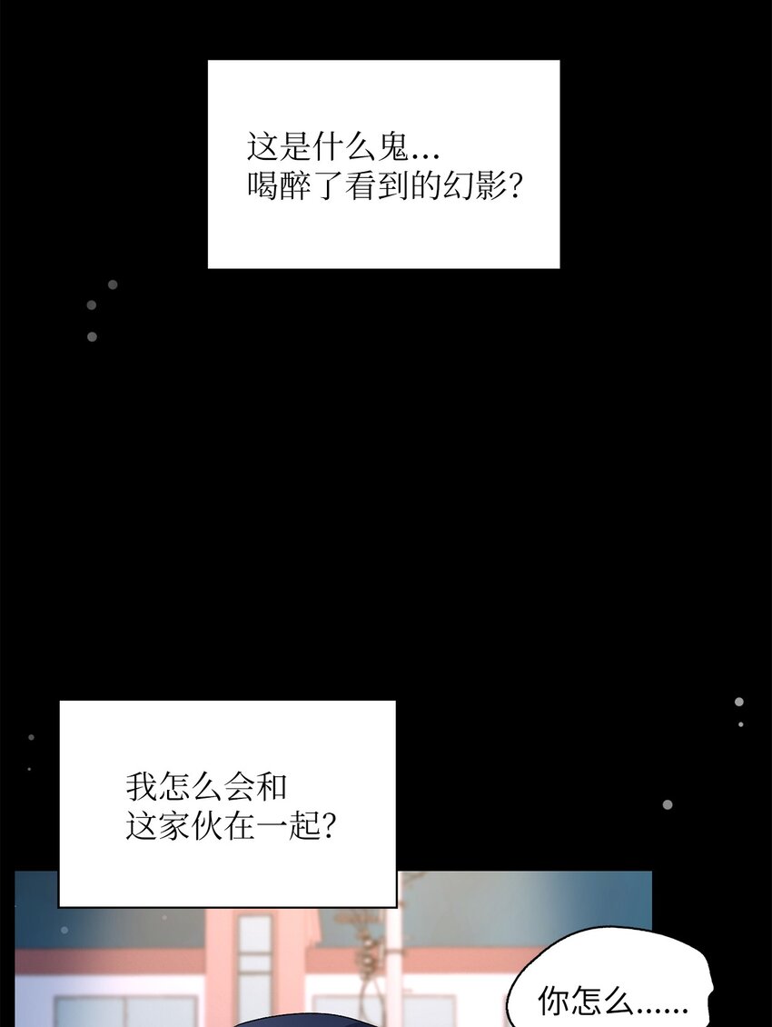 53 酒后吐真言(1/2)-第53话