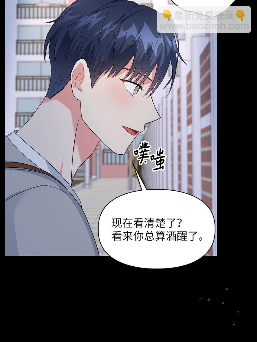 53 酒后吐真言(1/2)-第53话