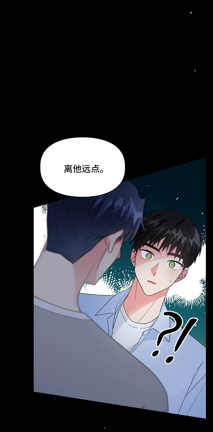 53 酒后吐真言(1/2)-第53话