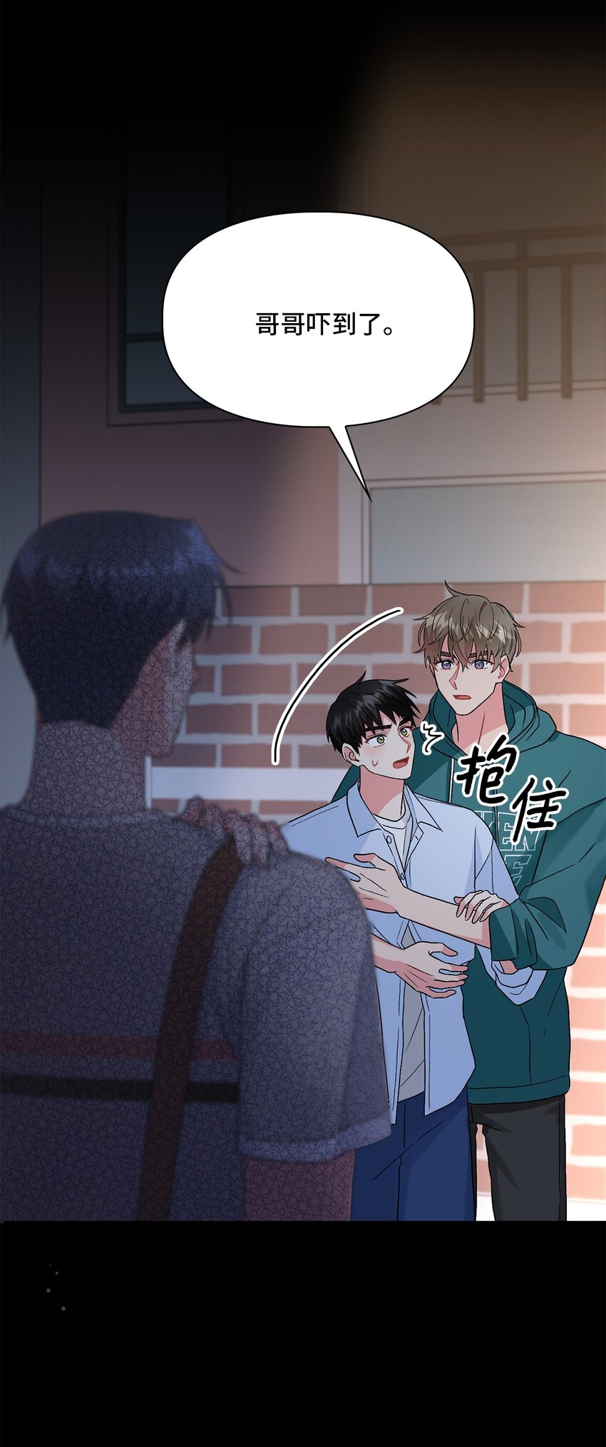 53 酒后吐真言(1/2)-第53话