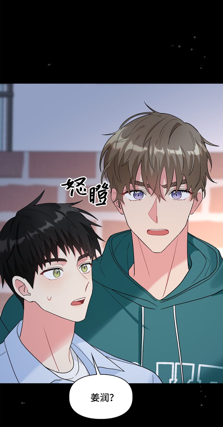 53 酒后吐真言(1/2)-第53话